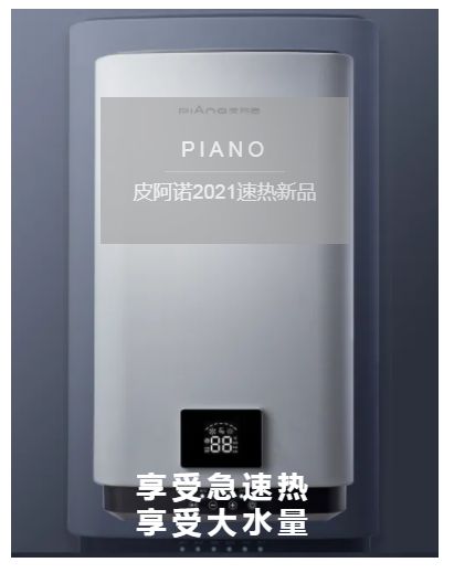 新物種來襲！北方的小伙伴們，這款熱水器一定要收藏