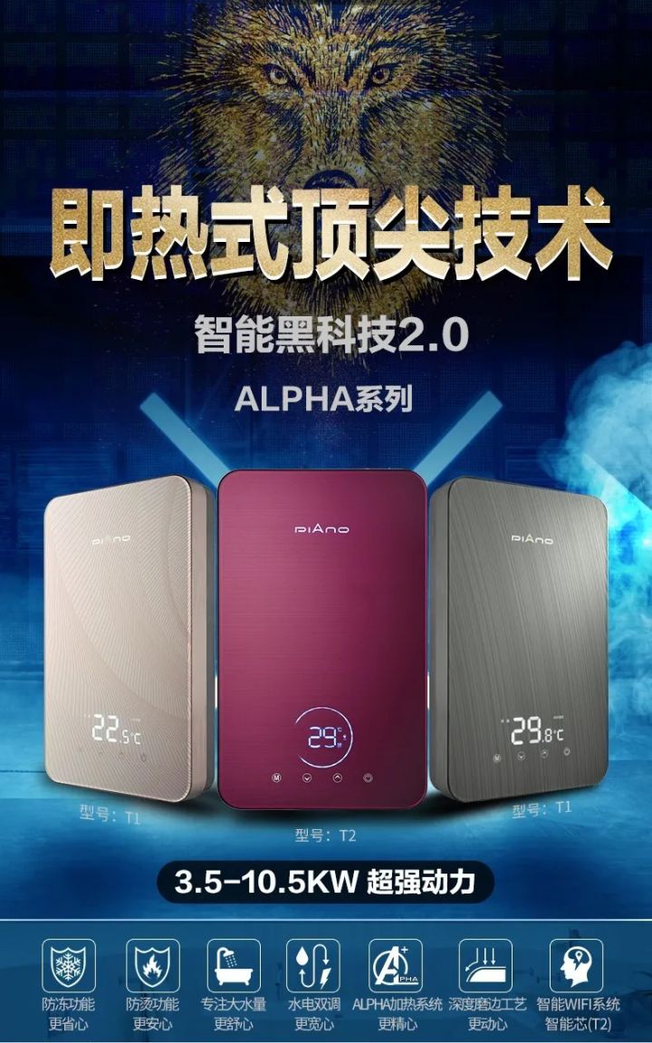剛打開熱水器就被燙？皮阿諾熱水器為您提供專業(yè)解決方案