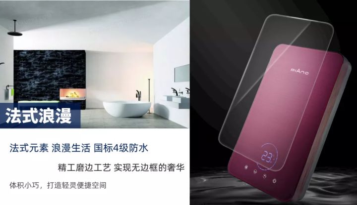 皮阿諾熱水器 AI 3.0物聯(lián)語音系統(tǒng)，打造未來浴室6G智慧洗浴生活