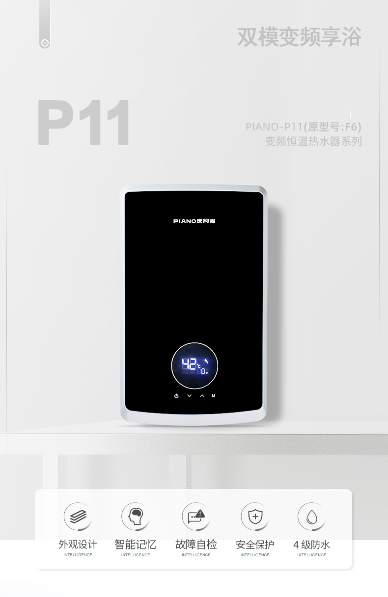 P11詳情頁-_01.jpg