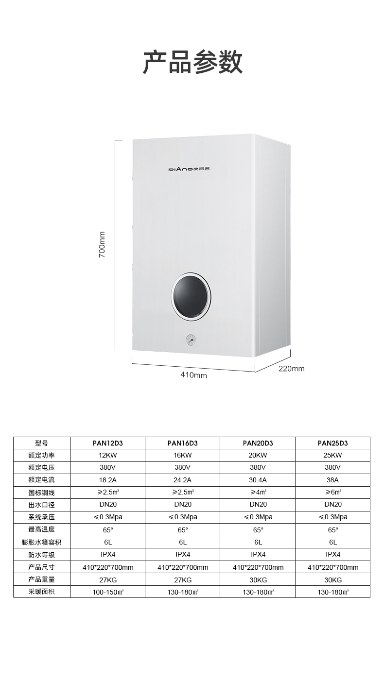PAN12D3-790-三相電供暖_12.jpg