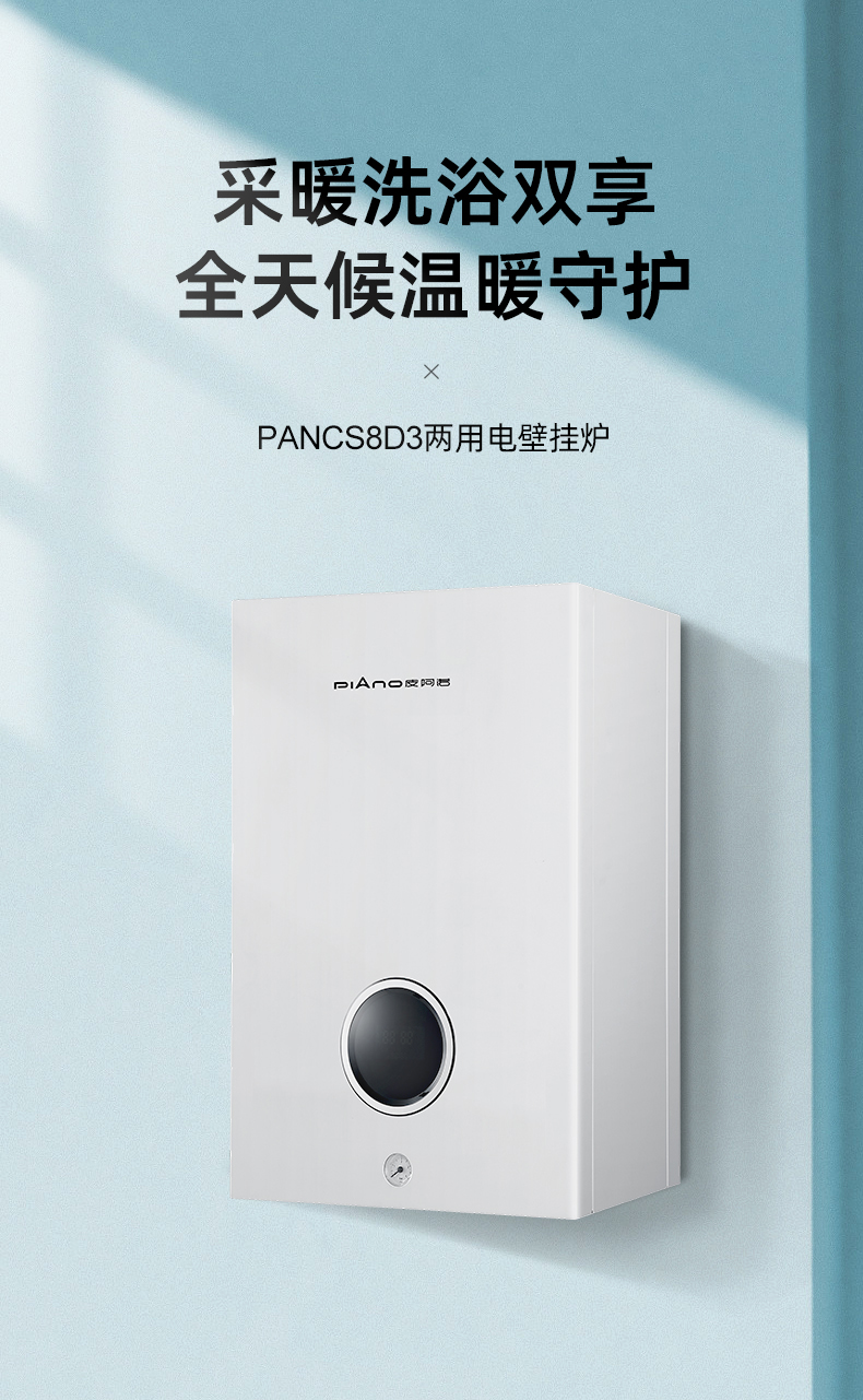 PANCS8D3-兩用_01.jpg
