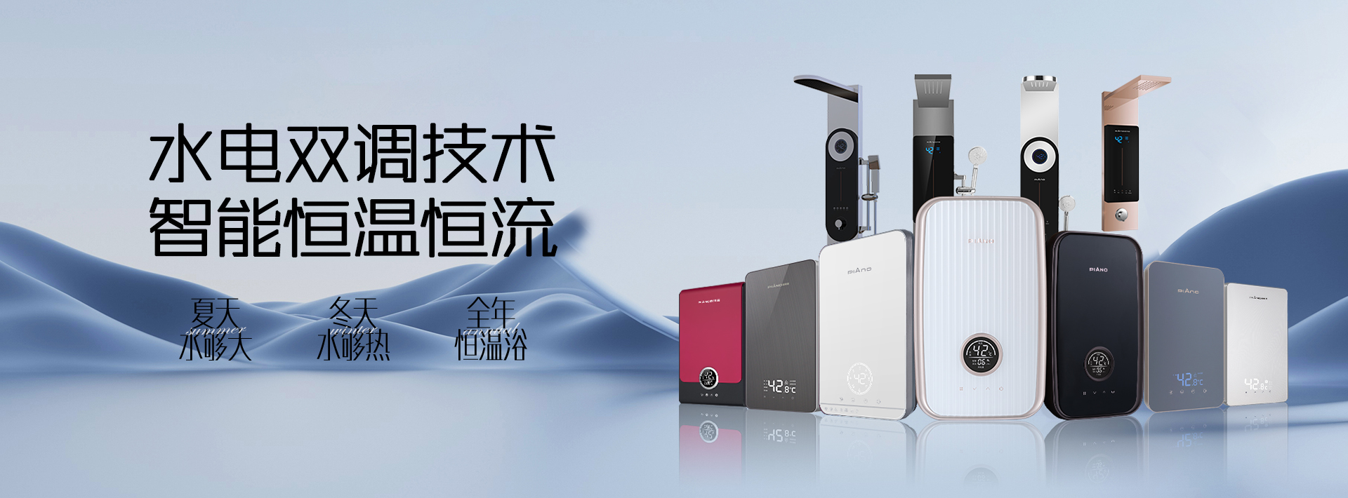 皮阿諾熱水器