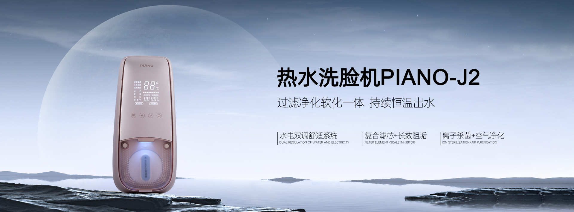 皮阿諾熱水器